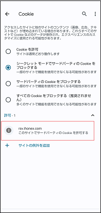 追加されていることを確認