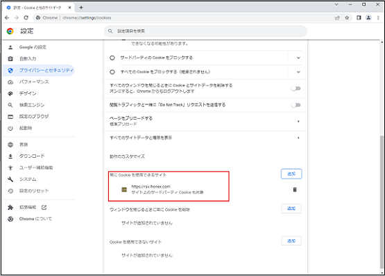 確認して閉じるボタンを選択