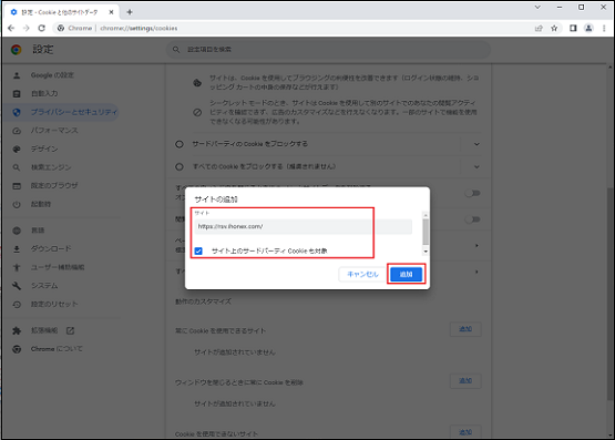 アドレスを入力