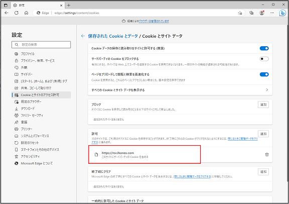 追加されていることを確認