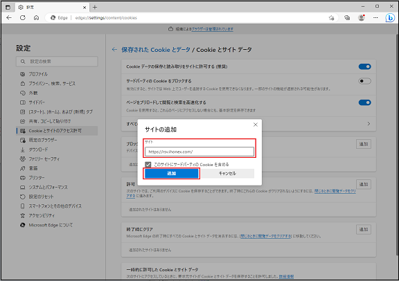 アドレスを入力