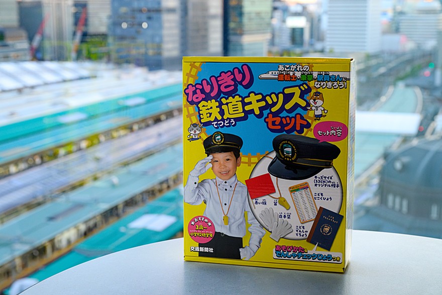 会員限定【トレインビュー】この景色はきみのもの♪『なりきり鉄道キッズセット付』（朝食付）