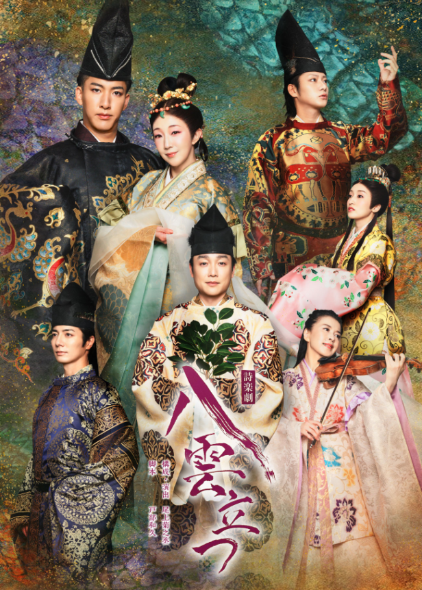 【12月30日宿泊/翌11：30公演】東京国際フォーラム 詩楽劇『八雲立つ』チケット付（朝食付）