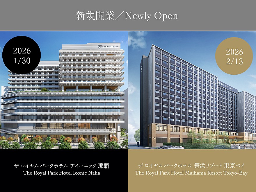 【ザ クラブ会員様限定】<ロイヤルパークホテルズ合同企画>~那覇・舞浜 開業記念プラン~(素泊まり)